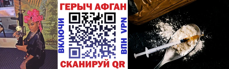 Героин герыч  Купить где  Котово 