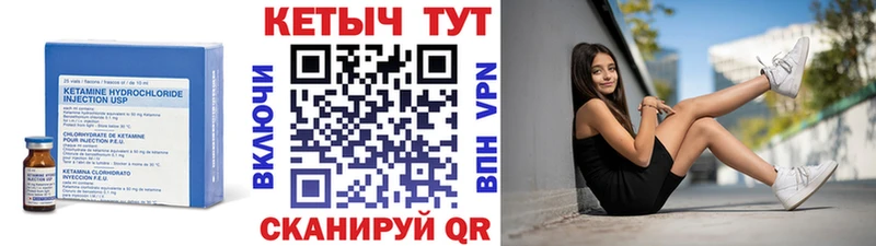 Кетамин ketamine  Купить закладки  Котово 