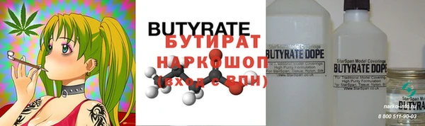 бутират Володарск