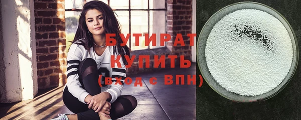 бутират Володарск