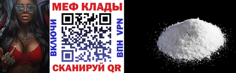 Купить закладки  Котово  Мефедрон mephedrone 
